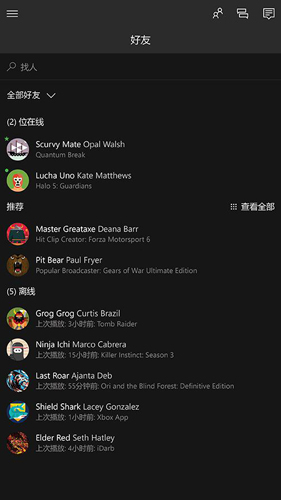 Xbox安卓客户端 v2505.1.4