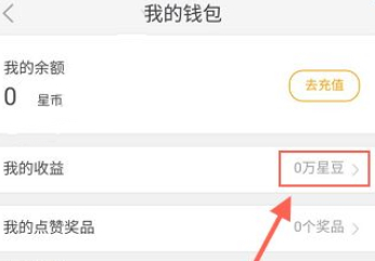 来疯直播提现图片2