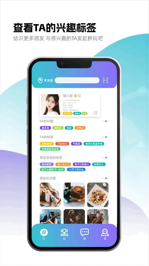 时购圈app v1.5.88