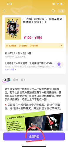 票星球