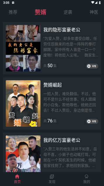 万州短剧场去广告版