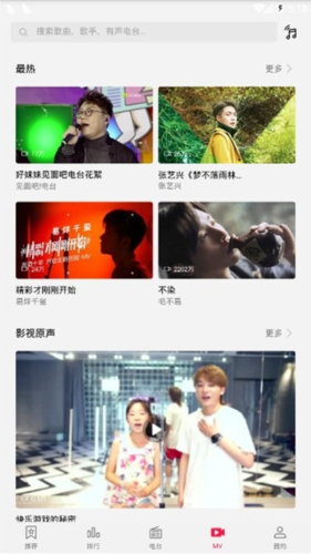 华为音乐老版本软件截图2
