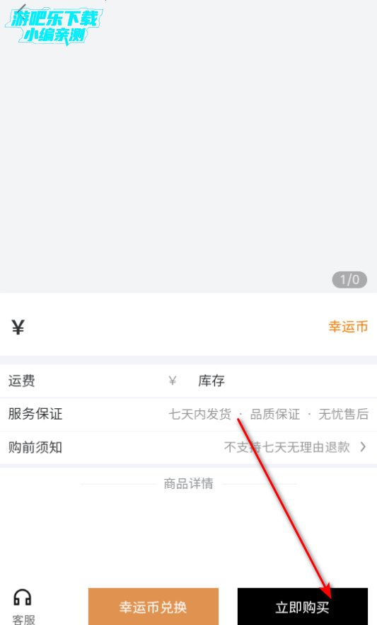 壹品潮趣商城官方版