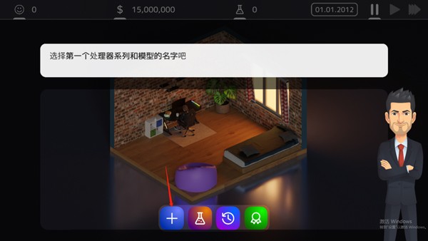 电脑大亨2