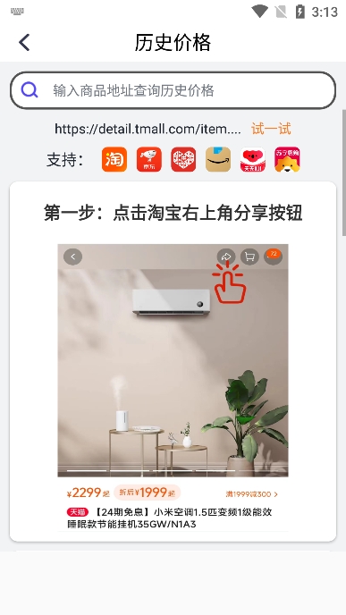 查查价格 v9.37安卓版下载