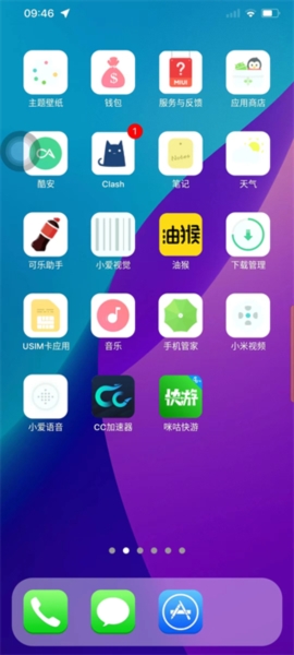 iphone启动器安卓版3