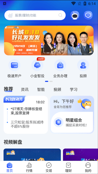 长城炼金术app5