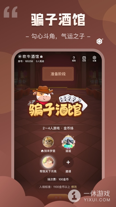 我是谜截图1