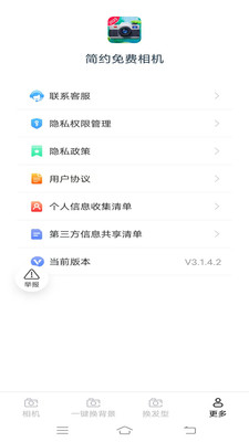 简约免费相机app v3.1.4.2