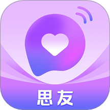 思友app官方版