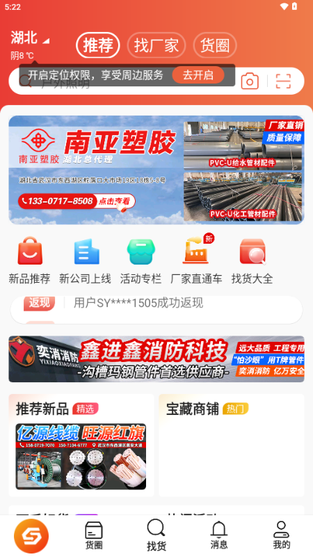 速易甬app最新版