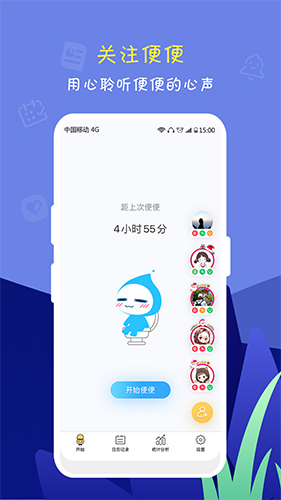 便了么app v2.9.3