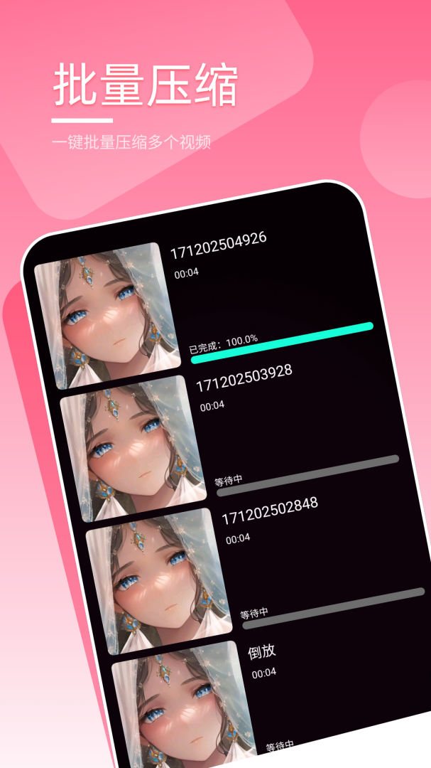 剪视频 v2.2