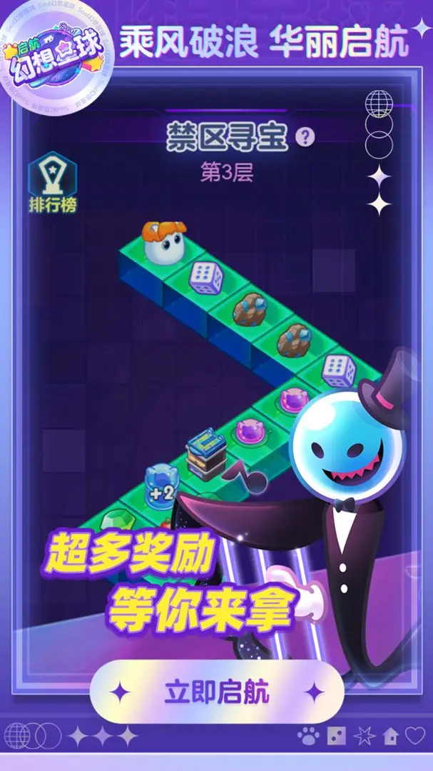 幻想星球官网版v3.3.1安卓版 
