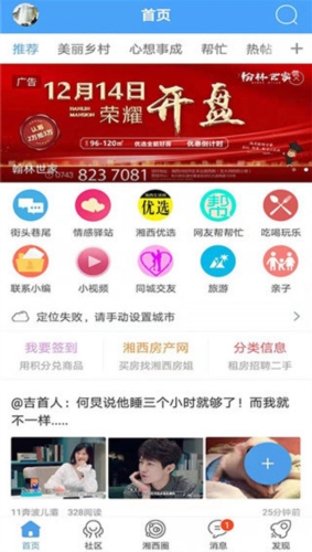 掌上湘西