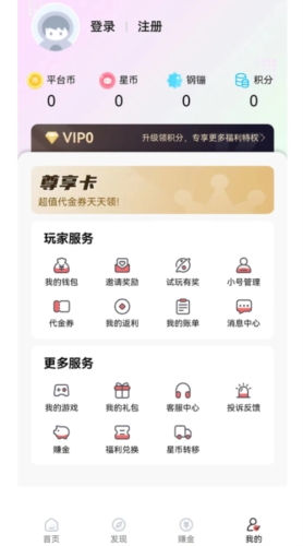 纸片游戏盒子 v10.0.8