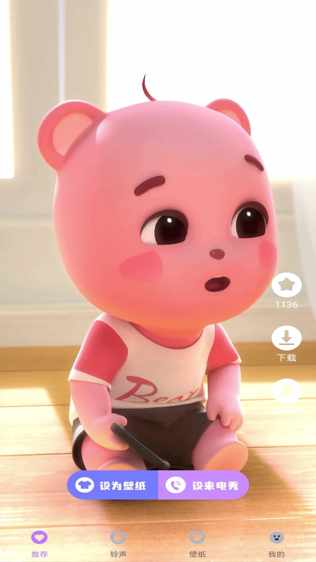视频来电彩铃秀app v1.0.0