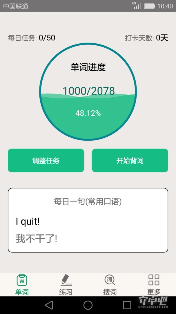 英语四六级备考最新版 v3.7.4
