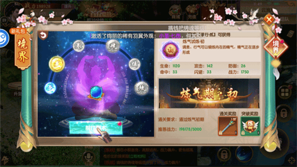 天缘传说官方版游戏截图4