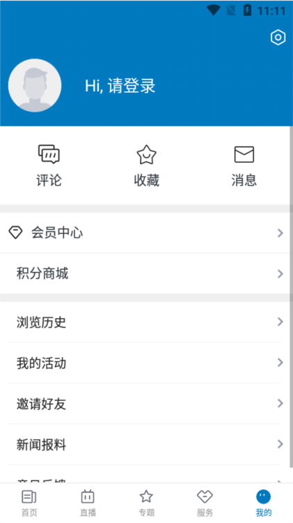 爱平阳app