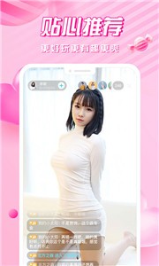 甜甜视频app