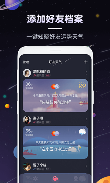 快看星座1