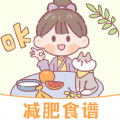 
                蜜轻断食
            