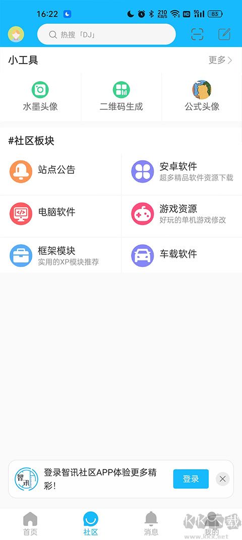 Ѷappٷ2025ƶͻ°v6.0.151ֻ