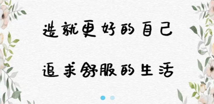 追求APP