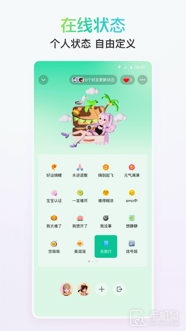 QQ v9.1.65