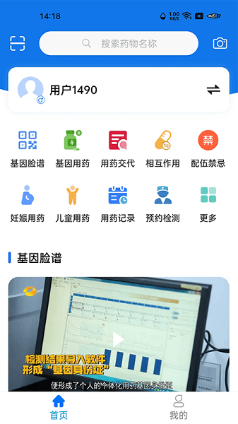 基因脸谱1