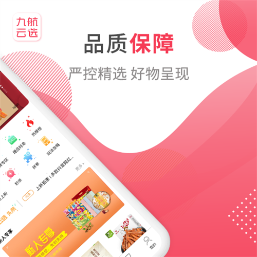 九航云选app21