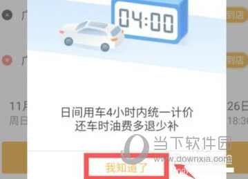 神州租车