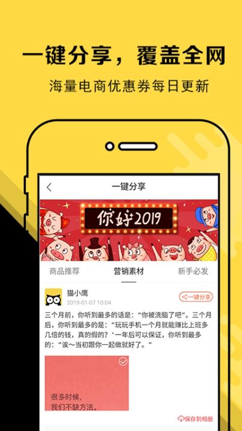 高佣金联盟app v6.4.6