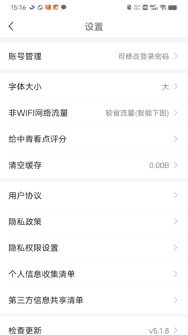 中青看点极速版安卓版 v5.1.8安卓版下载