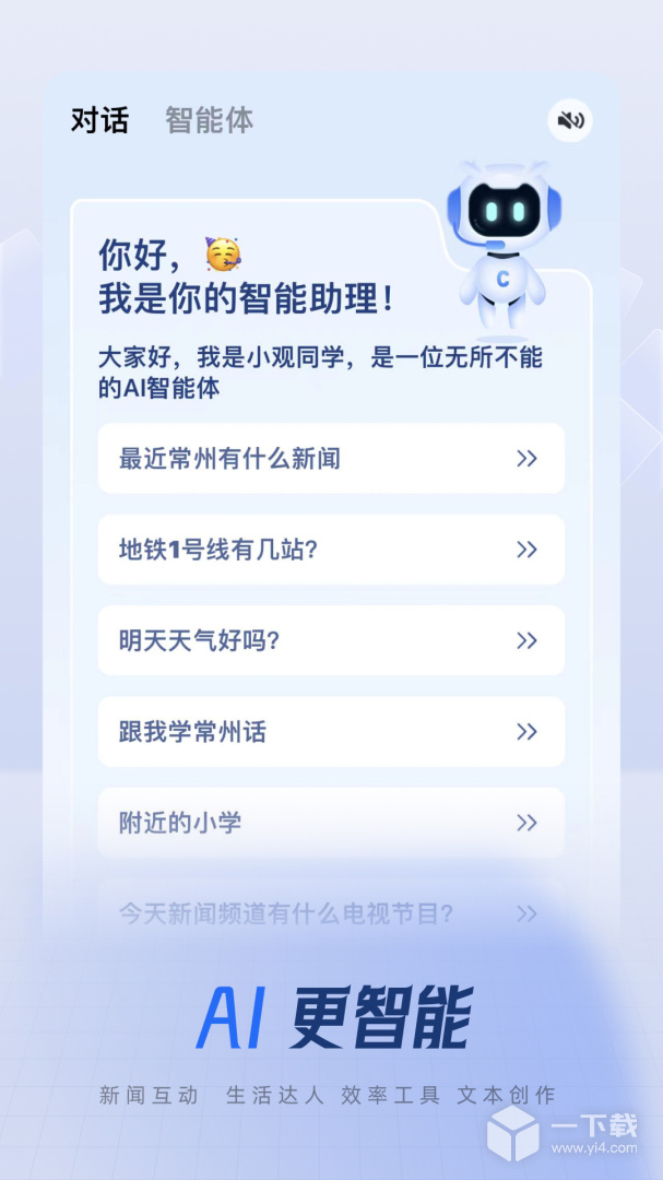 中吴网 v5.3.0最新版下载