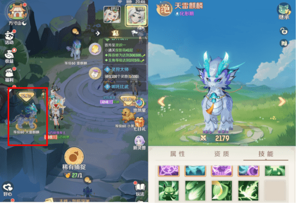 灵兽大冒险经济系统攻略大全