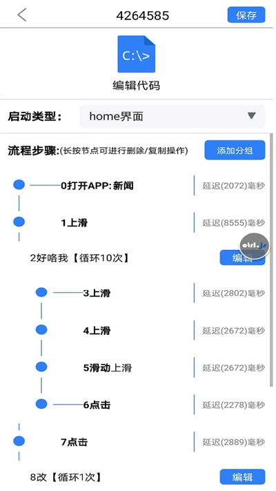 开维控制精灵app官方