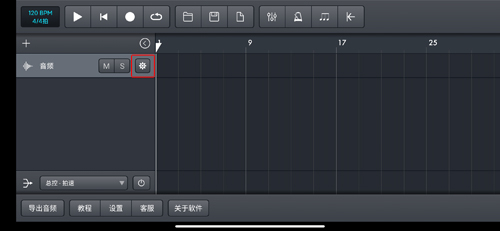 音乐制作工坊app12