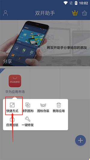 把图标移到桌面教程截图4