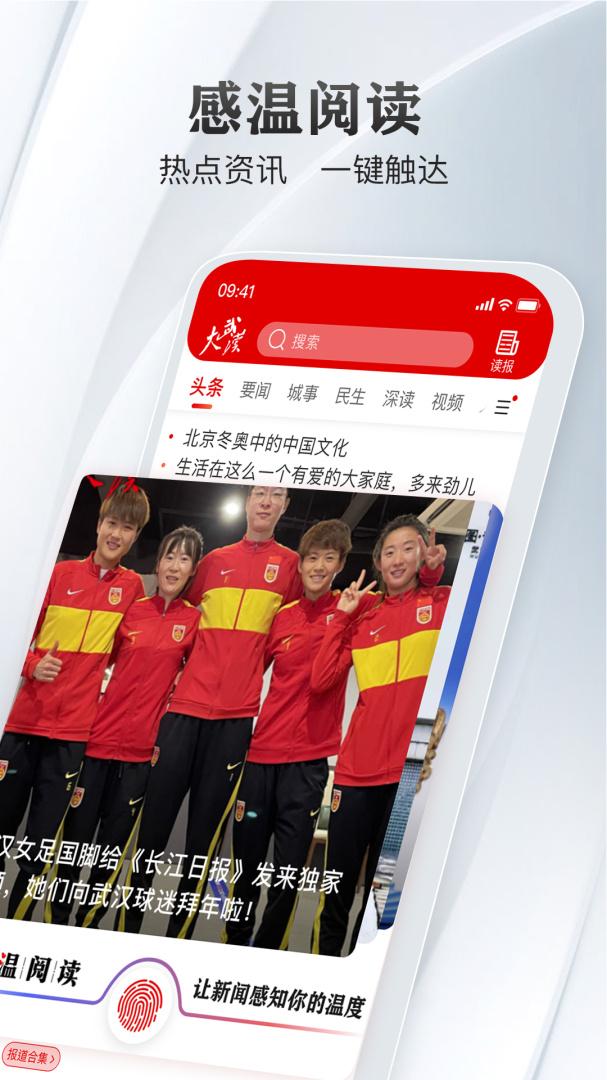 大武汉 v7.6.6