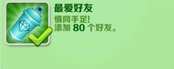 地铁跑酷畅玩版图片15