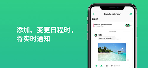 TimeTree°汾v14.10.0