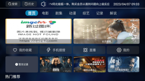 酷影视界4.0.2下载截图