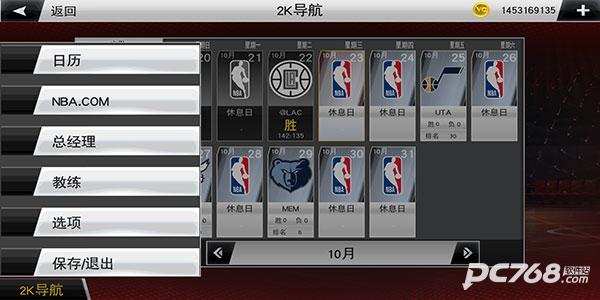 NBA2K20手机版