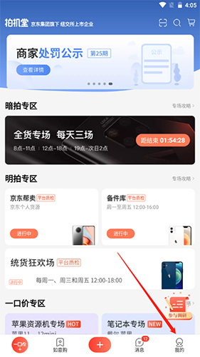 拍机堂7