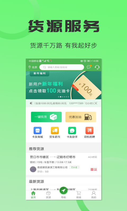 沙师弟司机 v5.8.7
