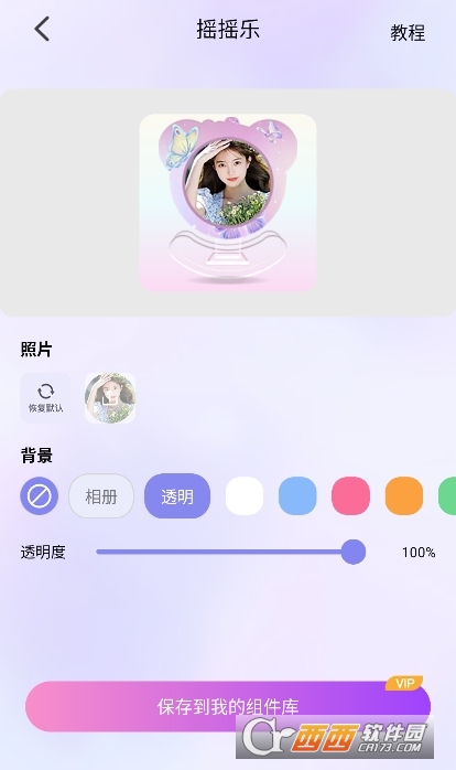 牛牛小組件app安卓版下載最新版
