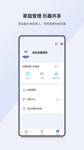 小K智家 v5.16.1下载