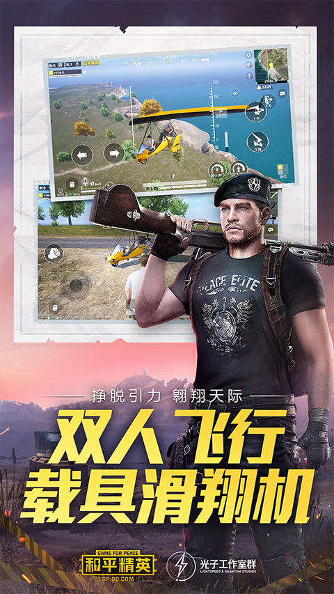 和平精英体验服地铁逃生